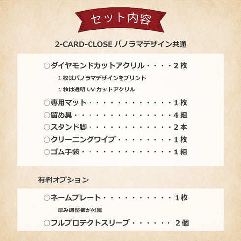 2-CARD-CLOSE ヒエログリフ